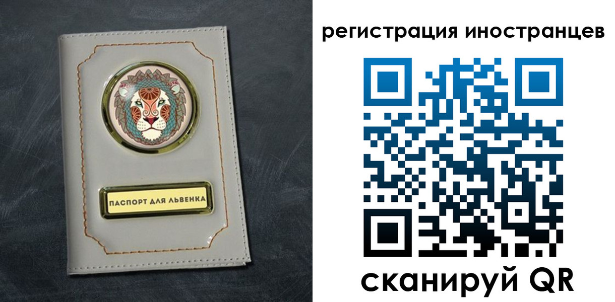 прописка в квартире в Бикине