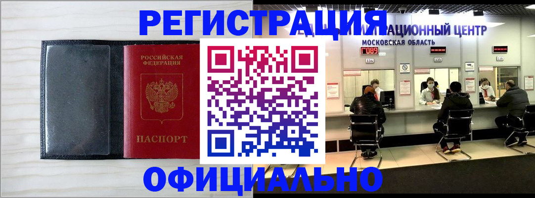 регистрация для дет. сада в Бикине