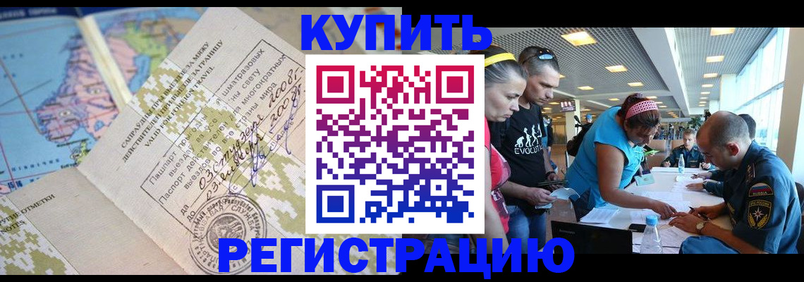 регистрация для дет. сада в Бикине