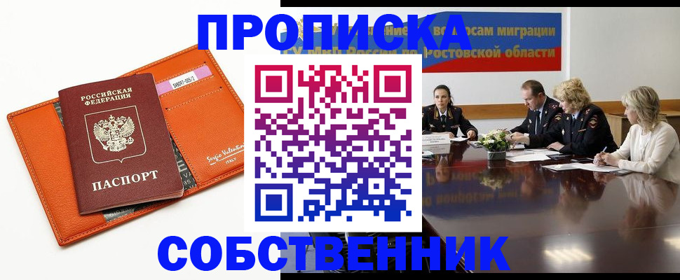 временная регистрация гарантия в Бикине
