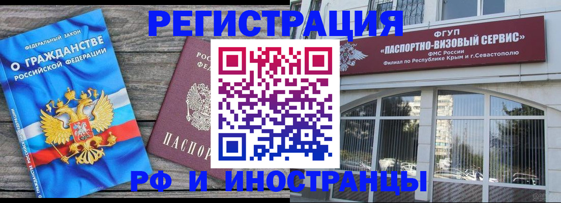 прописка для военкомата в Бикине