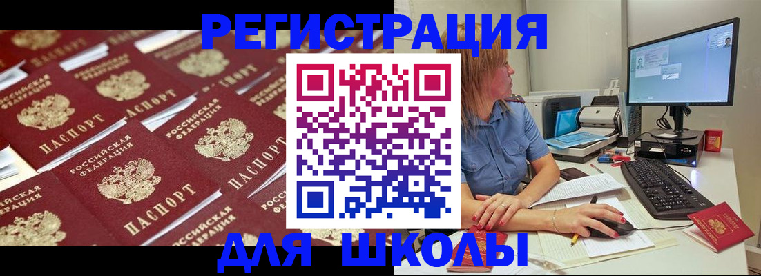 временная регистрация в квартире в Бикине